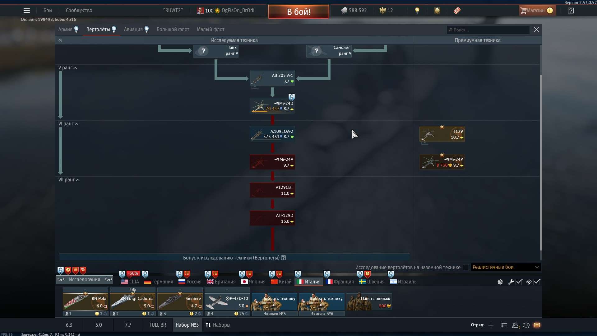 продажа аккаунта к игре War Thunder